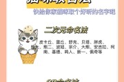 揭开猫咪叫声的含义之谜（探索猫咪叫声的意义和情感表达）