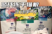 以蓝猫吃什么牌子的猫粮好？（探索蓝猫最佳食谱，为您的宠物提供最健康的营养）