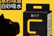 猫砂（了解猫砂的作用和使用原因，让你与猫咪更亲近）
