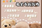 如何让泰迪避免吃不该吃的食物？（保护泰迪的健康，限制饮食的范围）