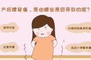 产后缺钙眼睛症状及预防措施（了解产后缺钙对眼睛的影响，预防近视从关爱眼睛开始）