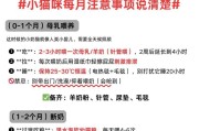 幼猫0-12个月养护指南（宠物托运必备知识）