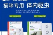 为什么要给猫咪驱虫？（了解猫咪驱虫的重要性和选择合适的驱虫药物）
