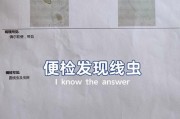 以驱虫药会拉多久软便？（了解驱虫药对肠道影响的时间和作用机制）