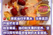 狗狗奶不够吃的解决办法（让狗狗安心吃饭的下奶方法）