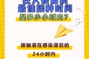 宠物狗疫苗接种时间和原因解析（正确接种疫苗保护爱犬健康，疫苗接种时间）