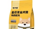 如何正确掌握博美犬3个月的狗粮食量（科学喂养方法让博美宝宝健康成长）
