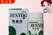 乌龟腐皮的成因和治疗方法（了解乌龟腐皮的原因及有效治疗方法，保护乌龟健康）