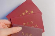 厦门办狗证流程及时长分析（了解厦门办狗证的申请流程以及所需时间，让你顺利获得狗证）