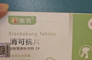 人用药物治疗在狗身上是否有效？（了解狗可以吃哪些人用药物，保护你的爱宠健康）