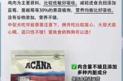 绝育后的大型犬需要选择适宜的狗粮（了解大型犬绝育后的饮食需求，选对狗粮关键！）