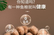 锦鲤为什么以鱼食为主？（探究锦鲤喜食鱼食的原因）
