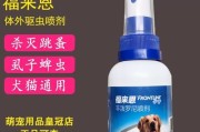 狗与猫的体外驱虫药的区别（研究狗和猫体外驱虫药的成分、作用和使用方法）